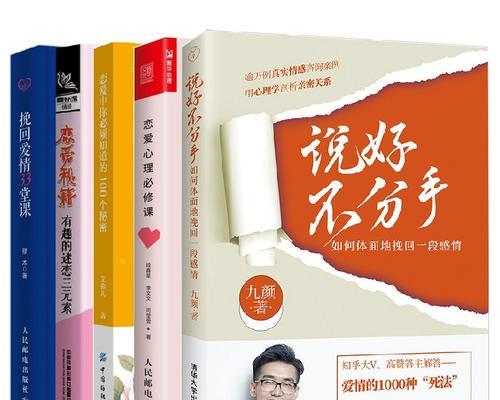 挽回前女友的心（如何恢复旧情，重新拥有幸福）-第3张图片-恋语空间