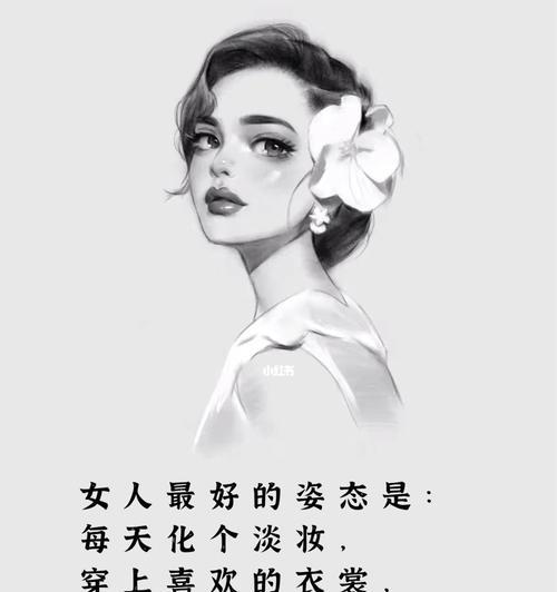 霸气女人的十五个秘诀（如何活成最霸气的你）-第2张图片-恋语空间