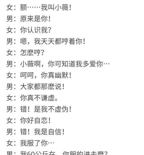 高情商男哥的爱情攻略（从了解自己开始，成为心目中的梦中情人）
