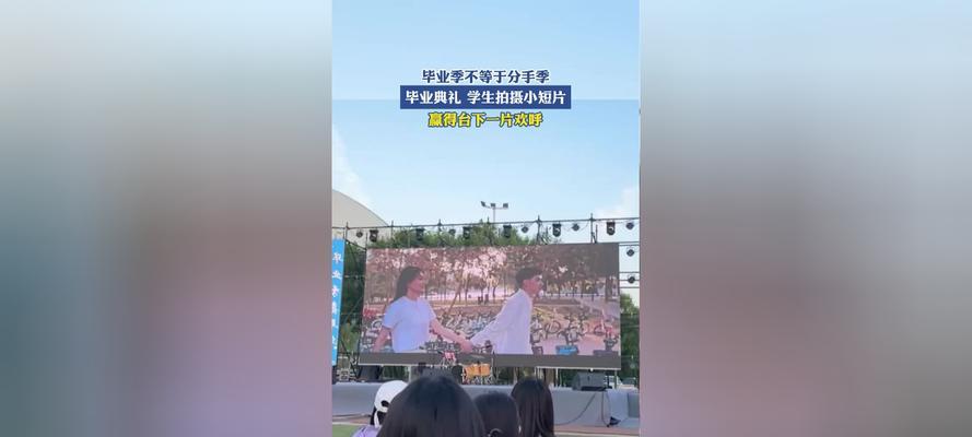 如何调整心态应对毕业季变分手季（心态调整关键，迎接新生活）