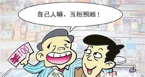 揭秘别人眼中的你（通过这15个行为举止，看看你是否给人留下了贪小便宜的印象。）