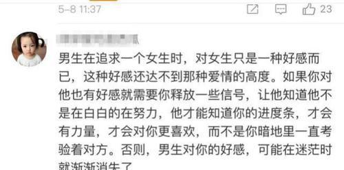 如何用恰当的方法追求心仪的男生？（成功追爱的技巧与经验分享）-第2张图片-恋语空间