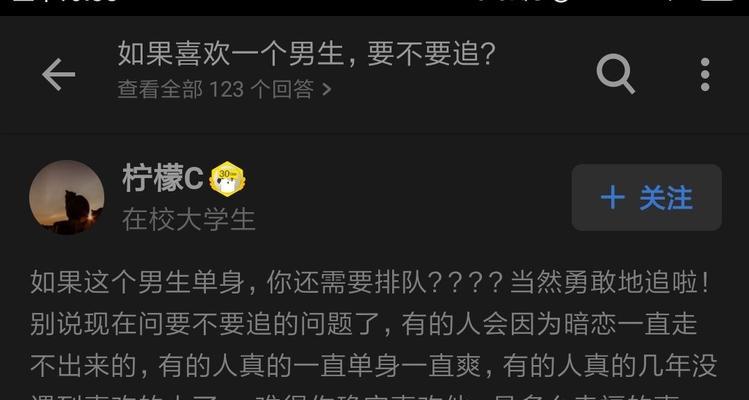 如何用恰当的方法追求心仪的男生？（成功追爱的技巧与经验分享）-第3张图片-恋语空间