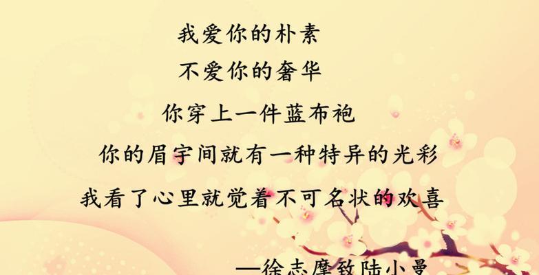 用浪漫文字表白，让爱情升温（浪漫的文字，感动爱人心，传递爱情意）