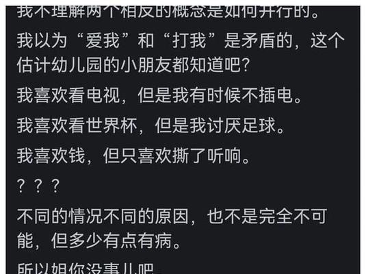 男友不关心我，他真的爱我吗？（分析男友对你的真实情感，用行为判断）