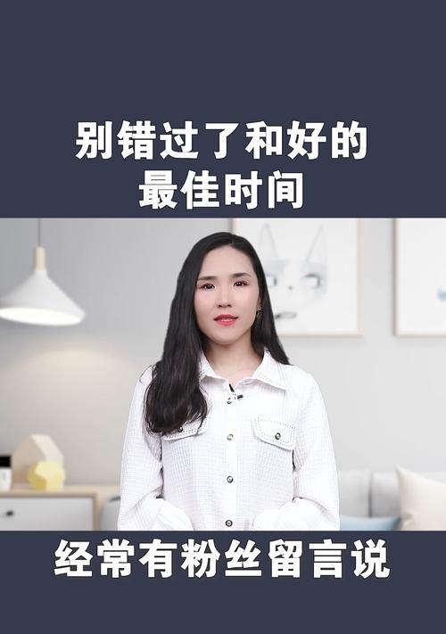 如何抓住分手挽回的最佳时期（别错过这两个阶段，）-第3张图片-恋语空间