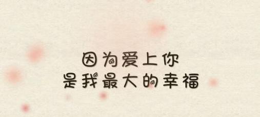 霸道表白，如何讨女孩子芳心（15个实用技巧，让你在表白时成为“霸主”）-第2张图片-恋语空间