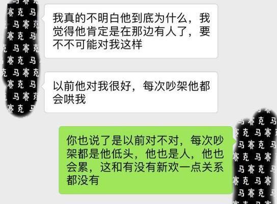 分手后如何传递信息给被拉黑的对方（有效方法让你的信息传达给TA）-第2张图片-恋语空间
