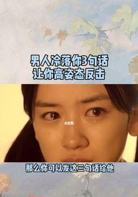 如何挽回因脾气而分手的爱情？（走出情感低谷，重新燃起爱的火焰）