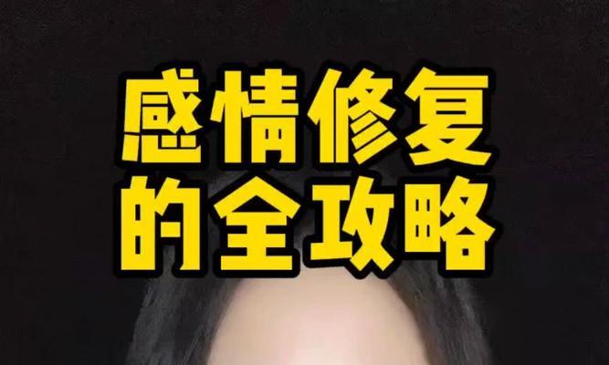 当感情无法挽回时，你该怎么做？（分手并不是世界末日，走出低谷的15个方法让你重新振作）-第2张图片-恋语空间