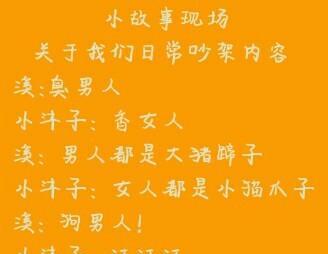 网恋对象经常吵架怎么办？（解决网恋关系中的矛盾冲突，建立健康互信的爱情）-第3张图片-恋语空间