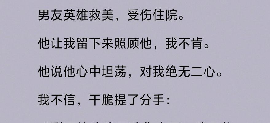 如何应对男友威胁不同意分手？（分手不易，何必强求？——分手时应该注意的几点）-第1张图片-恋语空间