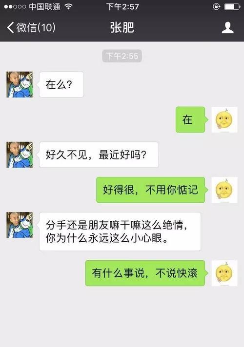 如何应对男友威胁不同意分手？（分手不易，何必强求？——分手时应该注意的几点）-第2张图片-恋语空间