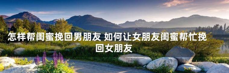 不要轻易放弃，如何挽回女友的心？（女友说我们两个不合适怎么办？15个实用技巧教你挽回她的心）-第1张图片-恋语空间