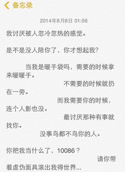 从备胎到主角——重新寻找自我（告别备胎身份，找回自信和尊严，成为生活的主角）-第2张图片-恋语空间