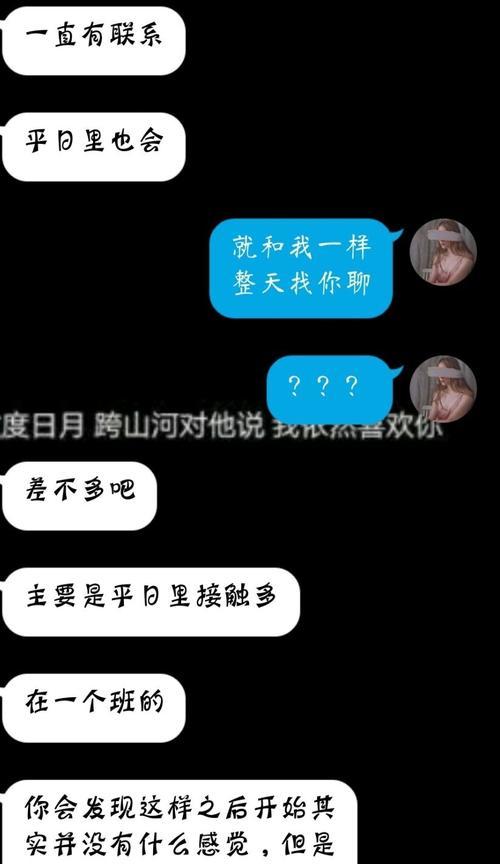 以表白后男生拒绝后又联系我的心路历程（被男生拒绝后我该如何应对？）-第1张图片-恋语空间