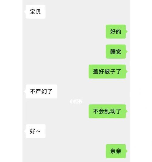 15个话题，让你和女朋友的情感升华（持久关系的秘密、如何增强情感连结、情感独白……）-第3张图片-恋语空间