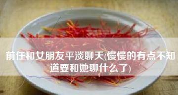 15个话题，让你和女朋友的情感升华（持久关系的秘密、如何增强情感连结、情感独白……）-第2张图片-恋语空间