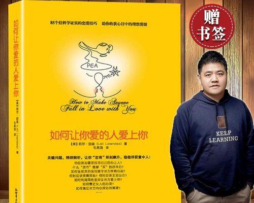 如何成为女生心目中的理想男友？（掌握这些恋爱技巧，让你轻松赢得女生的芳心）-第2张图片-恋语空间