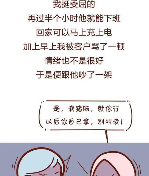 如何让男友感受你的理解和爱意，化解沟通障碍（掌握沟通技巧，让感情升温）