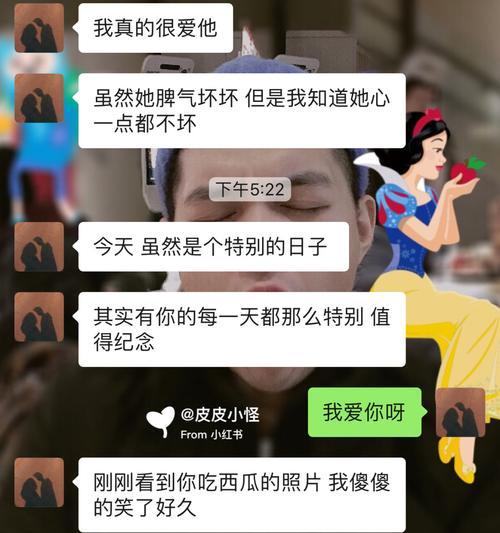 如何让男友感受你的理解和爱意，化解沟通障碍（掌握沟通技巧，让感情升温）-第2张图片-恋语空间