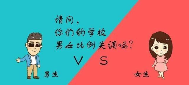 男女比例失调的危害（男女比例失衡对社会、经济和文化的影响）-第3张图片-恋语空间