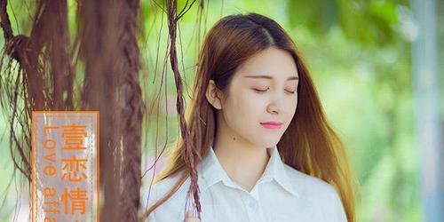 挽回女友大作战（让她回心转意的实用方法）-第2张图片-恋语空间
