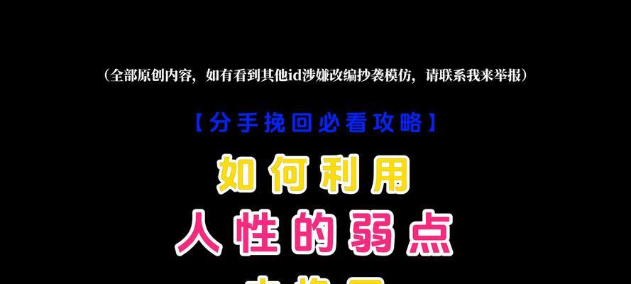 男朋友因为吵架要分手，如何挽回？（挽回男友心灵的15个有效方法，助你重新点燃爱火）-第2张图片-恋语空间
