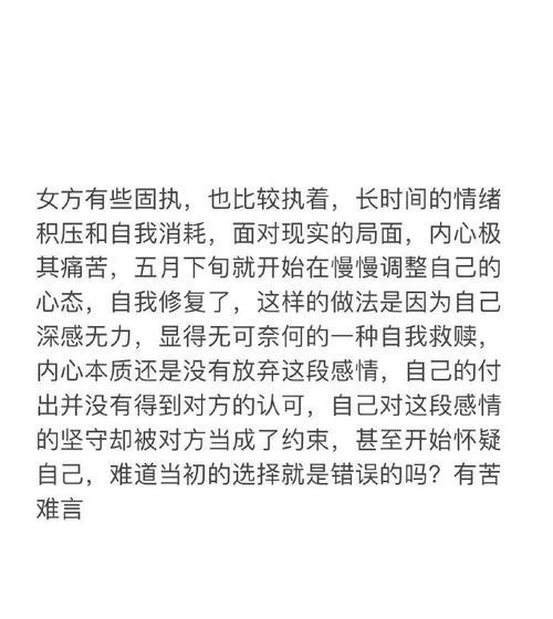 男友坚决分手，如何挽回？（从情感角度分析挽回技巧，实战案例揭示成功秘诀）-第3张图片-恋语空间