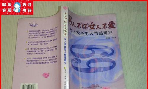男人不爱一个女人的表现（从言语、行为、感情方面看男人不爱女人的表现）-第1张图片-恋语空间