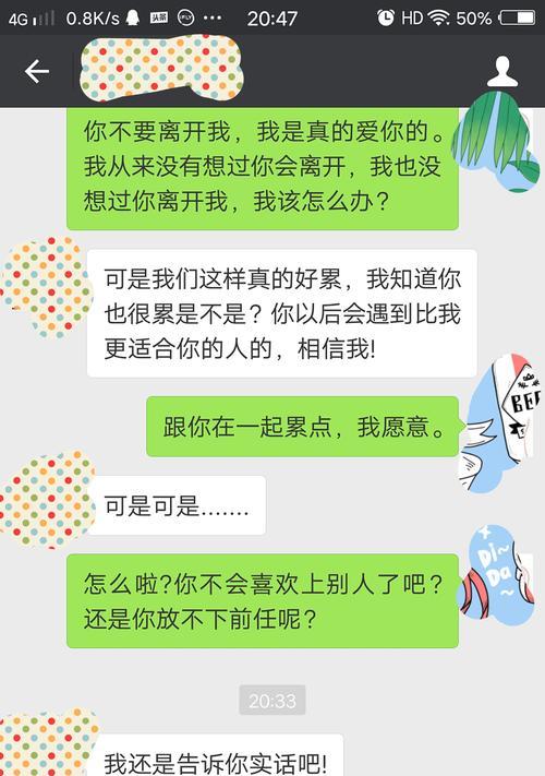 从复合到离别（情感纠葛、痛苦离别和自我成长）-第3张图片-恋语空间