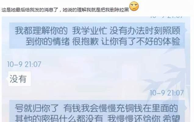 分手后如何传递信息给被拉黑的他？（绝招教学，让你重回他的视线！）