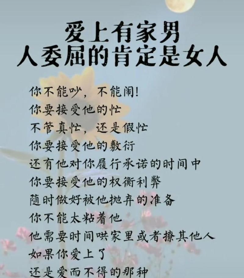 爱情的不对等（当爱情变成了卑微，我该怎么办？）-第1张图片-恋语空间
