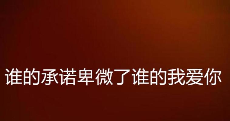 爱情的不对等（当爱情变成了卑微，我该怎么办？）-第2张图片-恋语空间