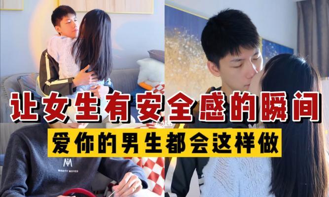 女生爱你，这5个技巧必须掌握（男人恋爱必备，如何赢得女生芳心？）-第2张图片-恋语空间