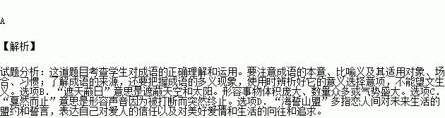 谨防成语陷阱——以成语重蹈覆辙（警惕常用成语的反面效应，避免陷入无法自拔的局面）-第2张图片-恋语空间