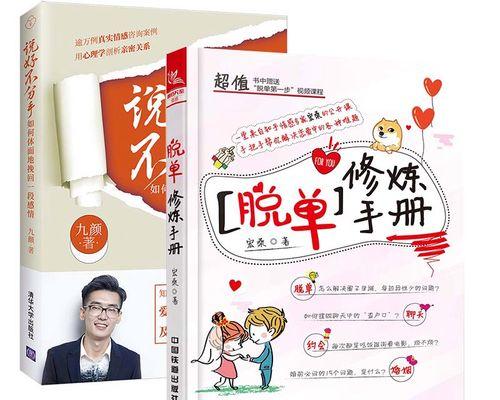 如何重燃爱火？15个步骤帮你挽回爱情（从沉默到行动，让爱情再次绽放）-第3张图片-恋语空间