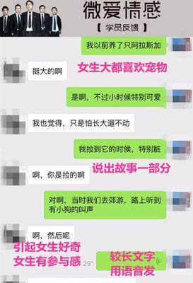 如何追女生？掌握这些聊天套路让你事半功倍（15个段落详解，让你追到心仪的女生）