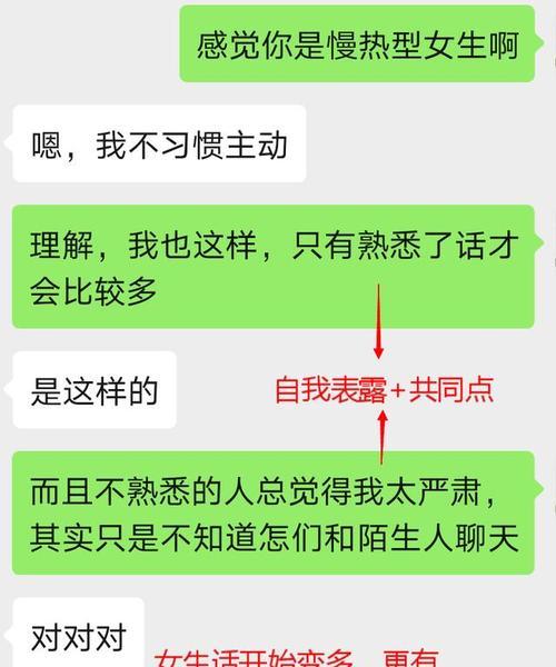 如何追女生？掌握这些聊天套路让你事半功倍（15个段落详解，让你追到心仪的女生）-第2张图片-恋语空间