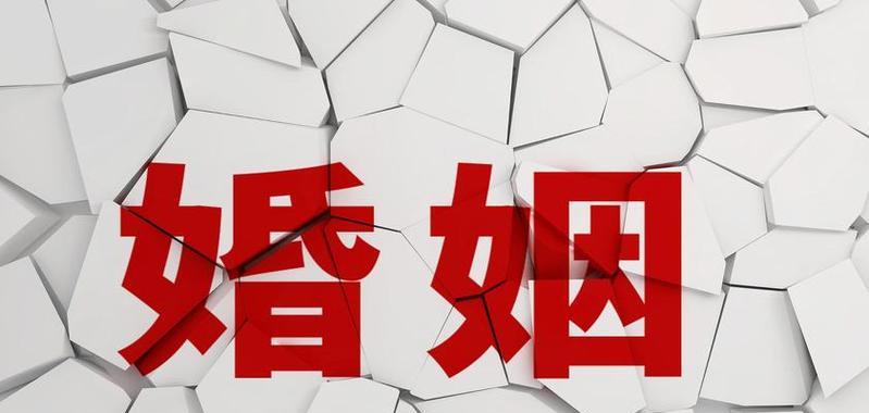 婚姻幸福必修课-第3张图片-恋语空间