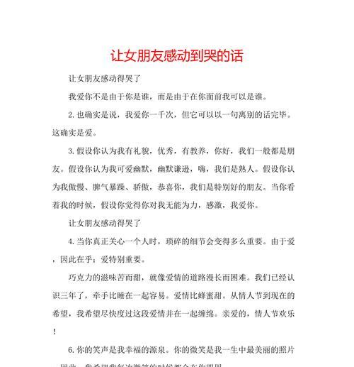 用语言触动男生心灵（15句让男生感动到哭的话术，真正打动他们的是什么？）-第2张图片-恋语空间