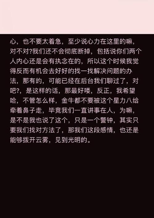 以真性分手的正确挽回方法（如何通过真诚与坚持挽回失去的爱情？）