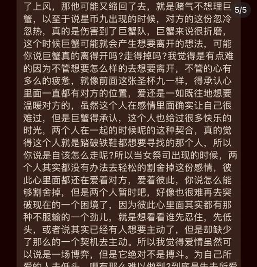 以真性分手的正确挽回方法（如何通过真诚与坚持挽回失去的爱情？）-第3张图片-恋语空间