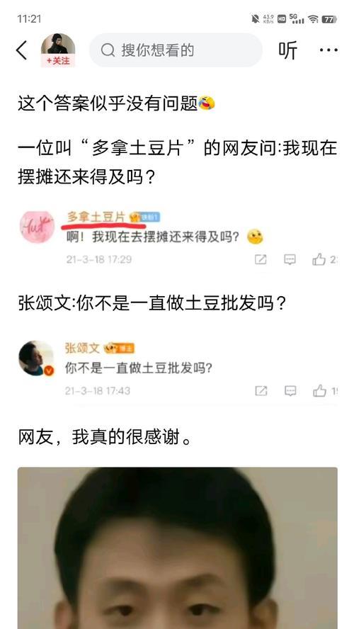 探讨女生不回信息的原因及应对方法（从心理学角度分析，提高沟通效率）
