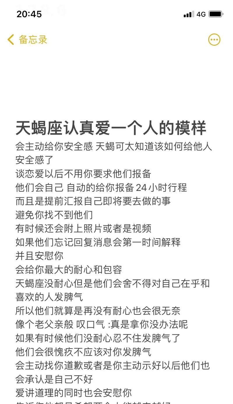 揭秘天蝎女的爱情表现（喜欢一个人，她会变得温柔）