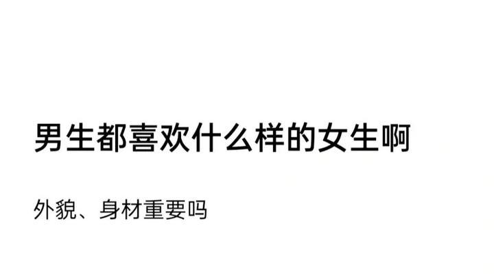 没有谈过恋爱的女生的特征（探究单身女生的心理特征和生活习惯）-第3张图片-恋语空间