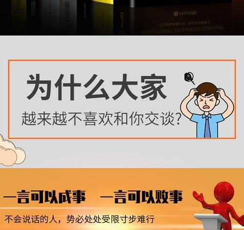 提高情商，让你轻松聊天（如何聊天？怎么提高情商？让你成为聊天高手）-第2张图片-恋语空间