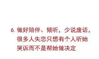 如何有效地安慰失恋的人（学会正确的关怀和支持）-第2张图片-恋语空间