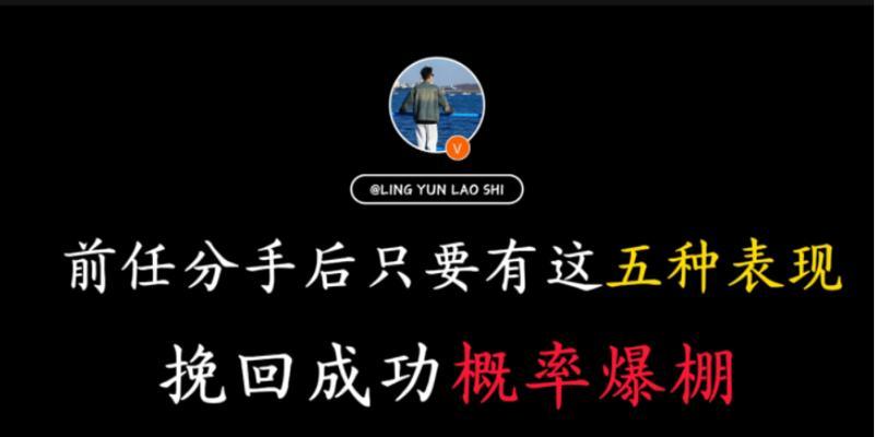 分手后该不该挽回？（分手后如何做决定？）-第3张图片-恋语空间