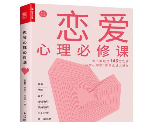 挽回还是放手？——面对婚外恋分手后的选择（如何正确处理婚外恋分手后的情感纠葛？）-第2张图片-恋语空间
